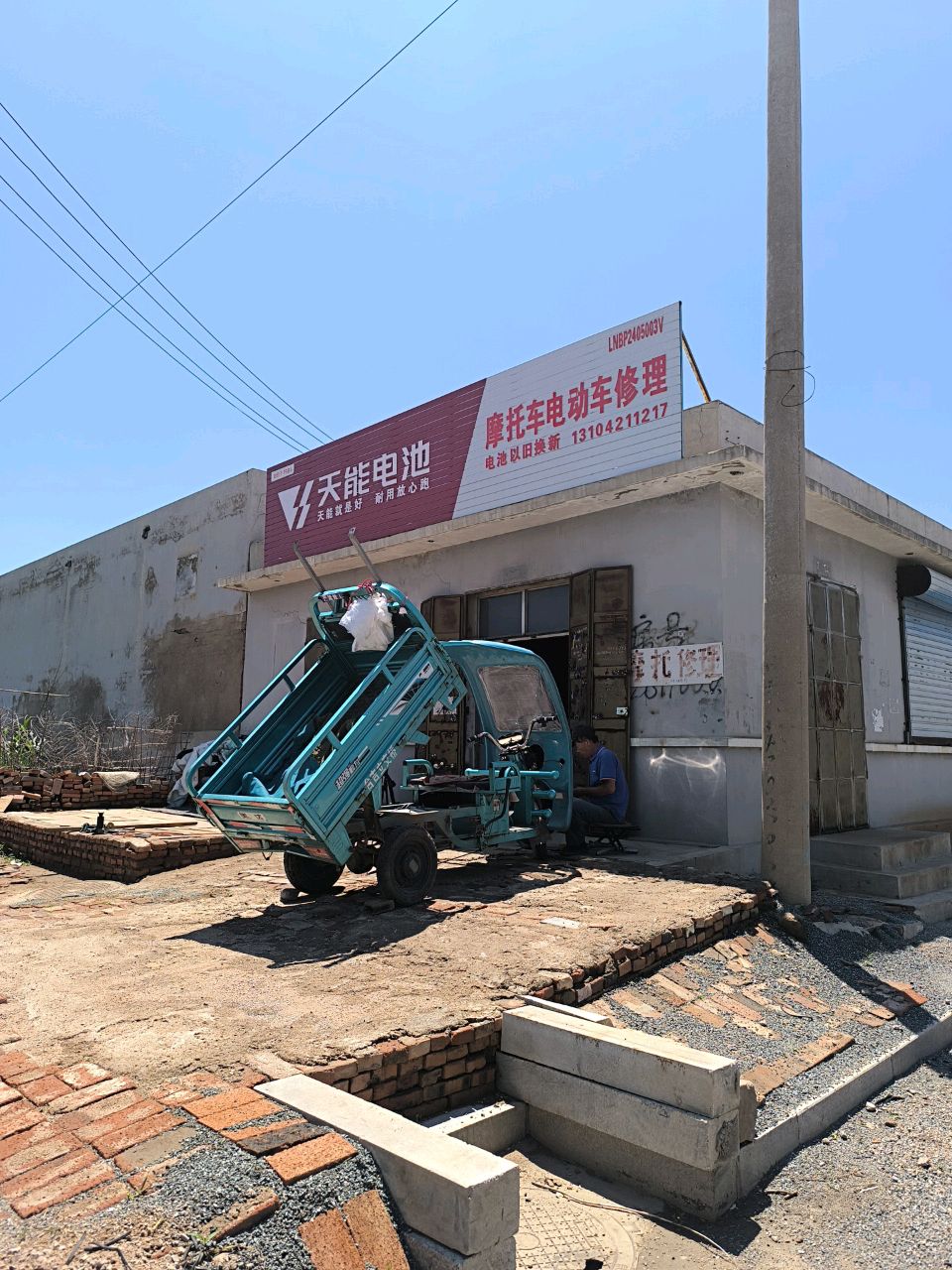 摩托车电动车修理