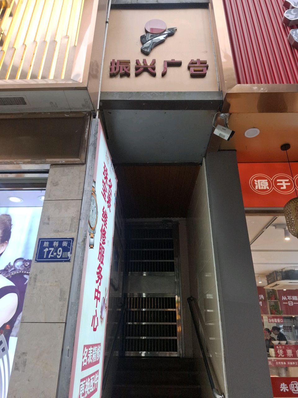 振兴广告