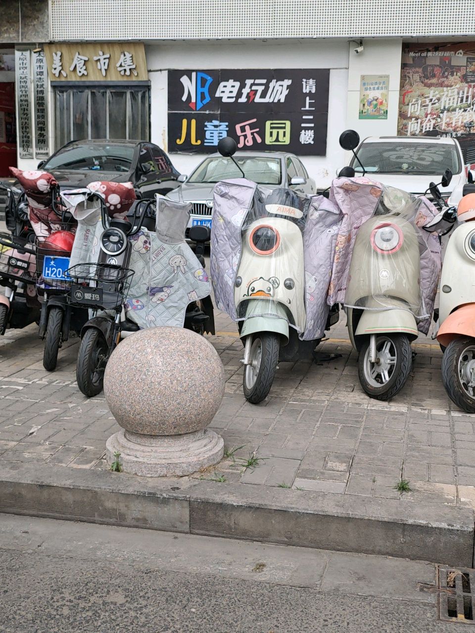 NB电玩城(兴华店)