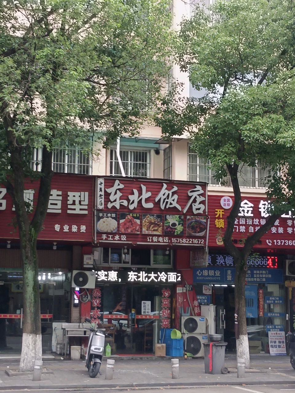 金锁匠