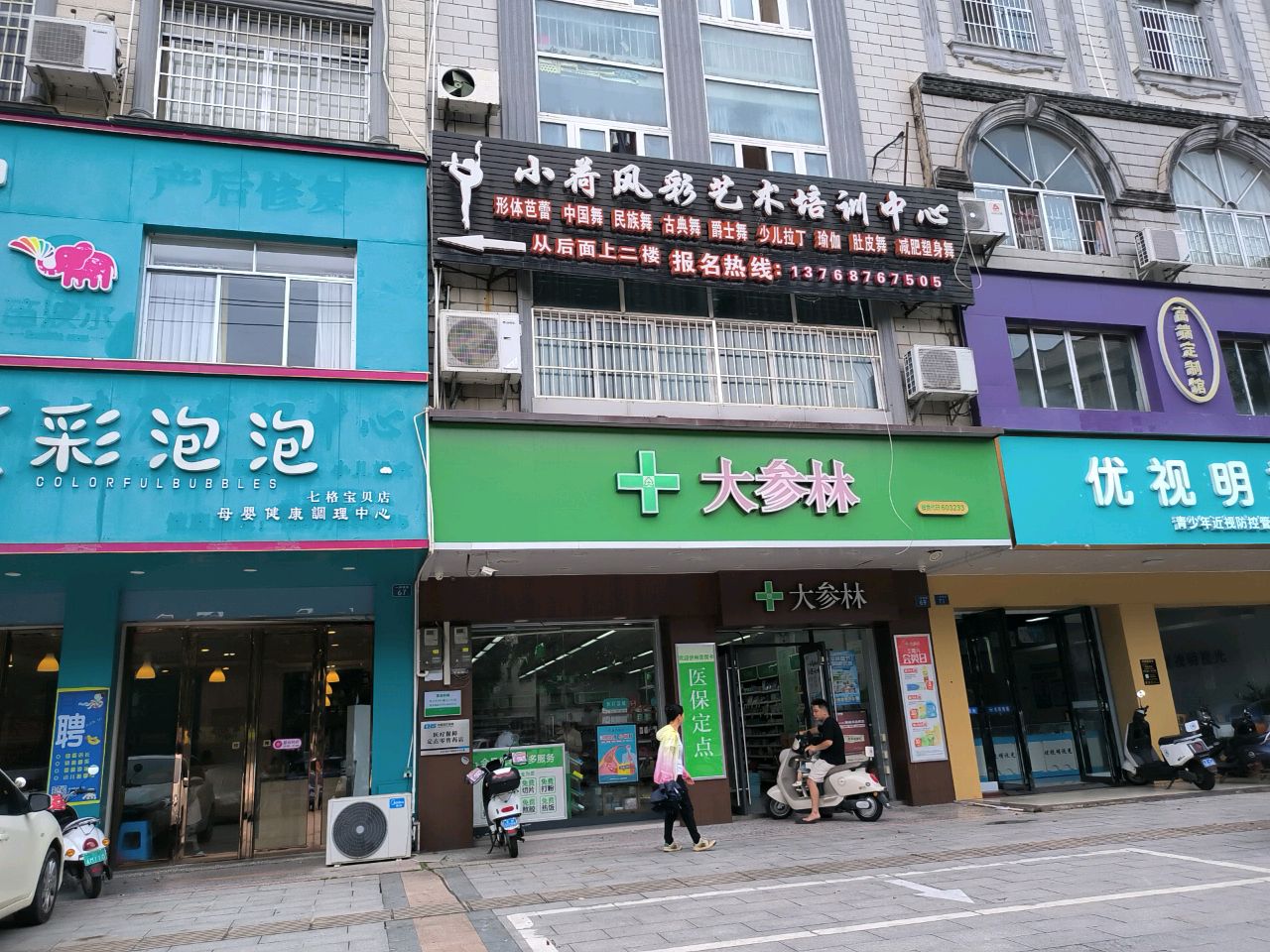 优视明视光