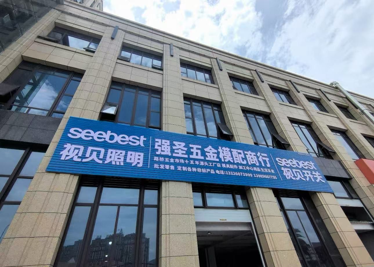 强圣开锁 (不配钥匙)