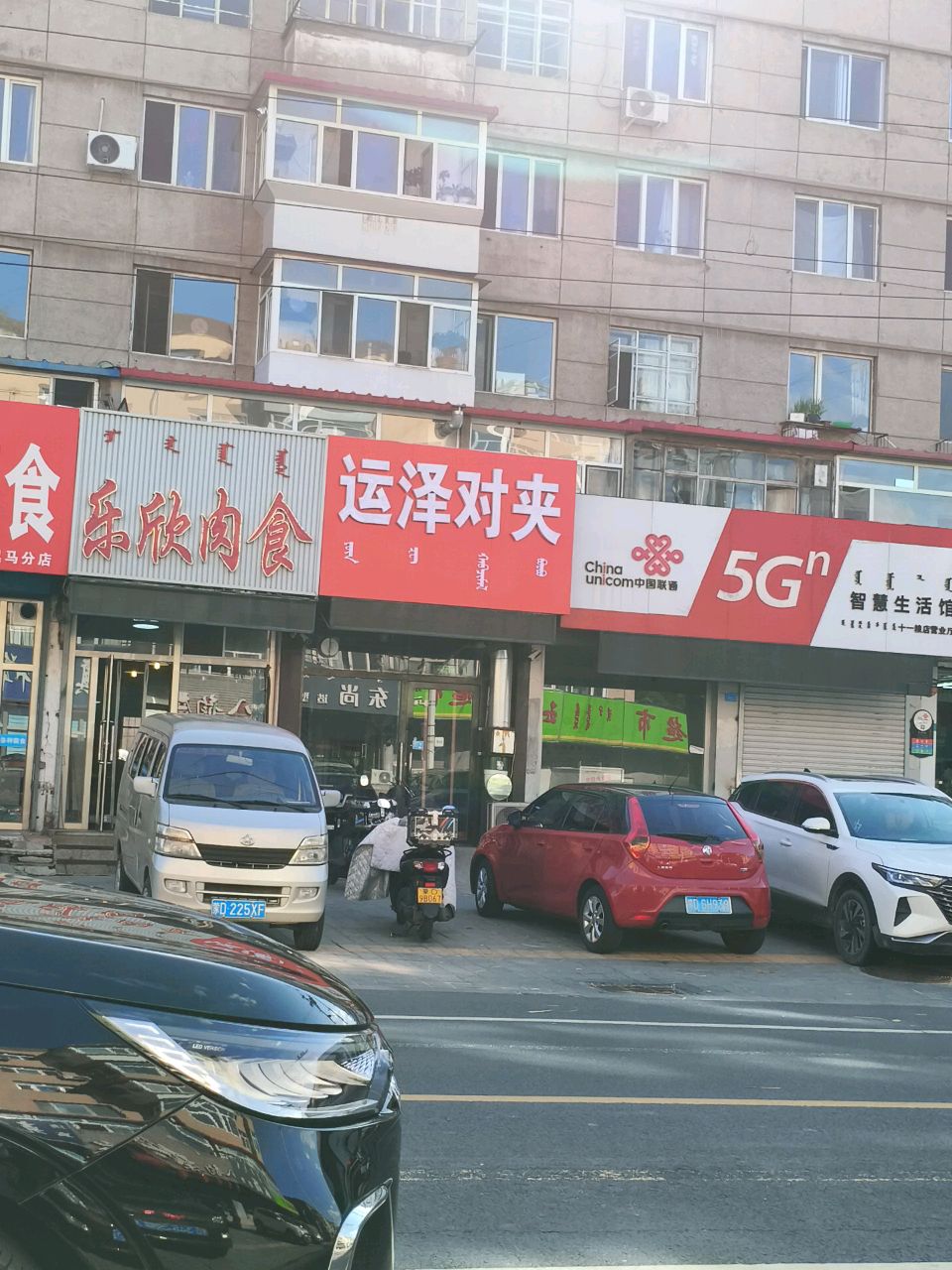 运泽对夹