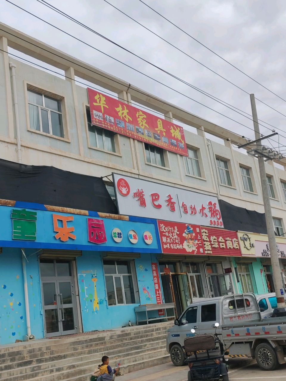 嘴巴香自助火锅