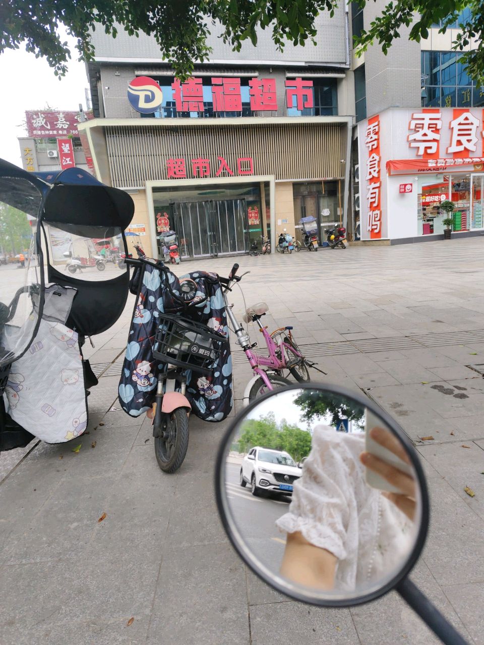 五福超市