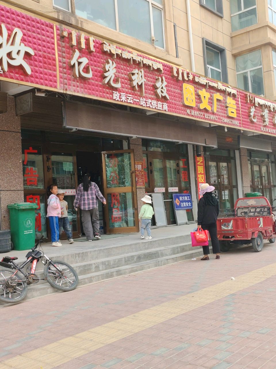艺剪妆(育才小区店)