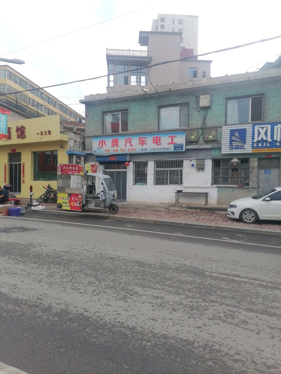 遇见小酒馆
