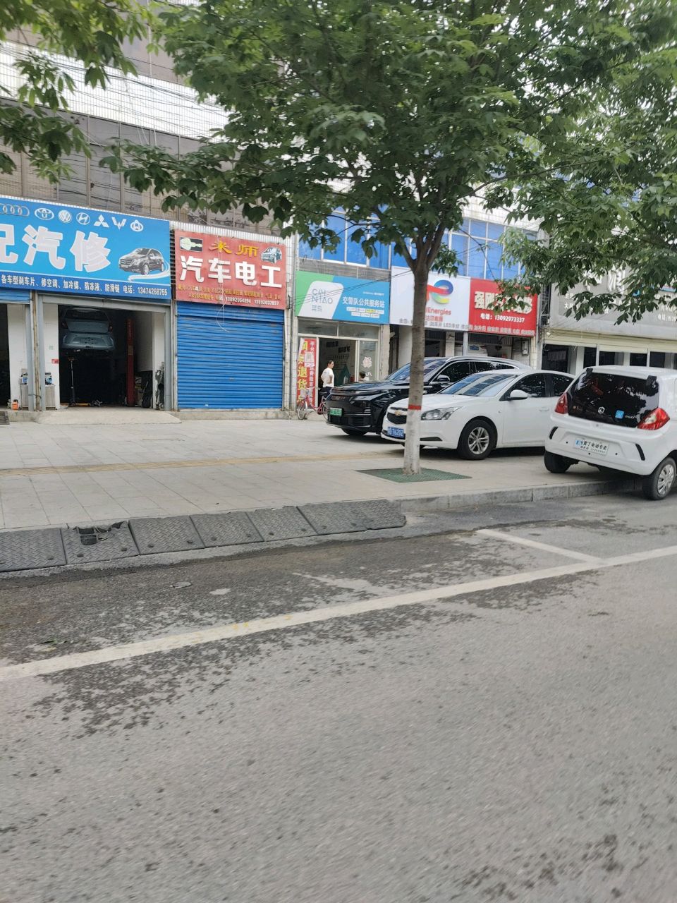 米师汽车电工