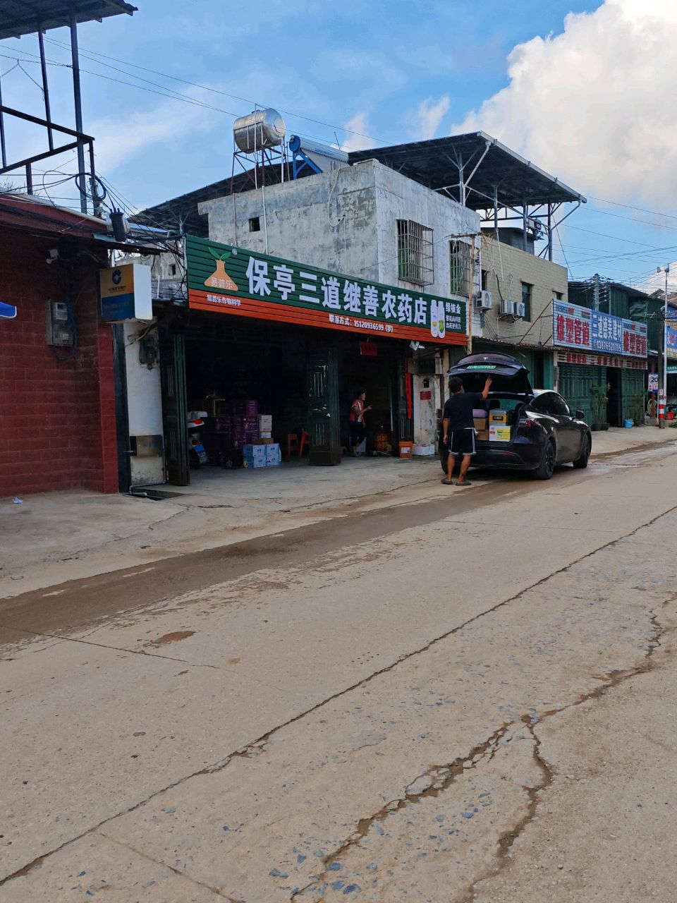 保亭三道继善农药店