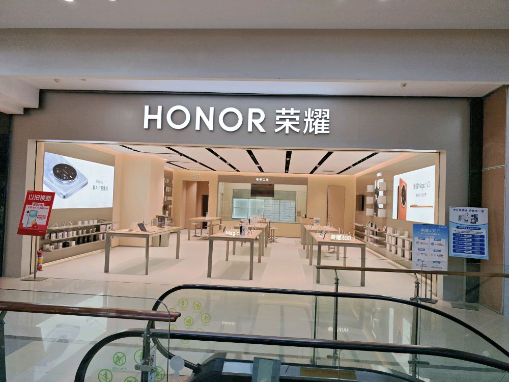 荣耀官方授权销售服务中心(汕尾显达广场店)