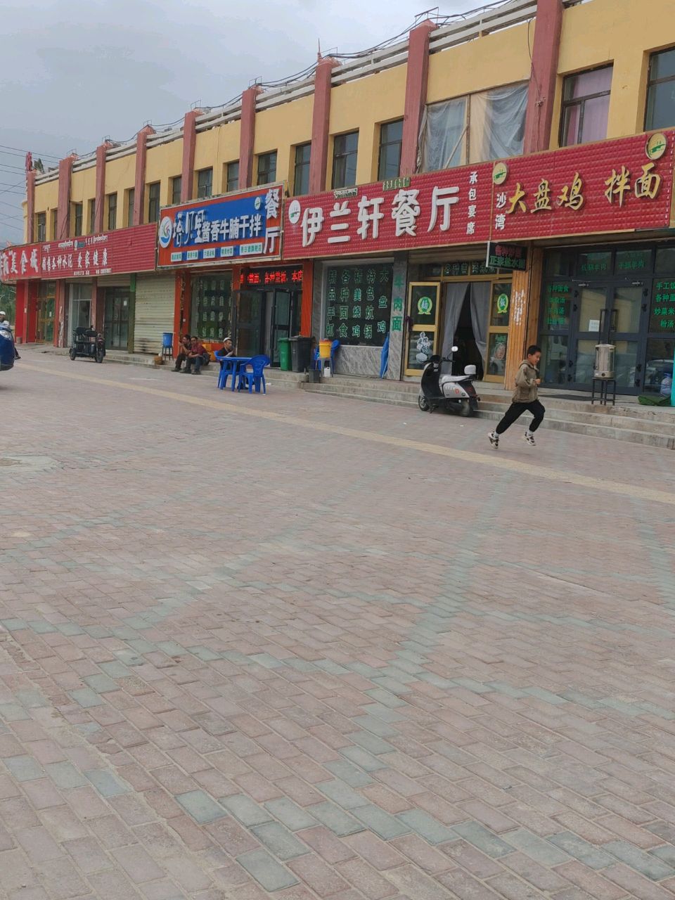 东乡手抓美食城
