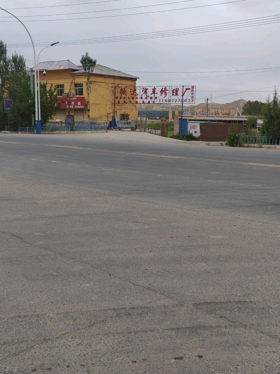 顺达汽车修理
