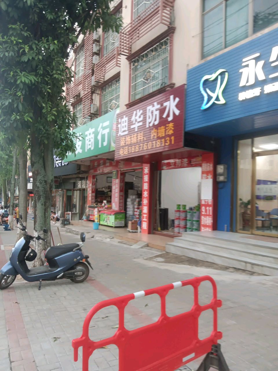 迪华防水