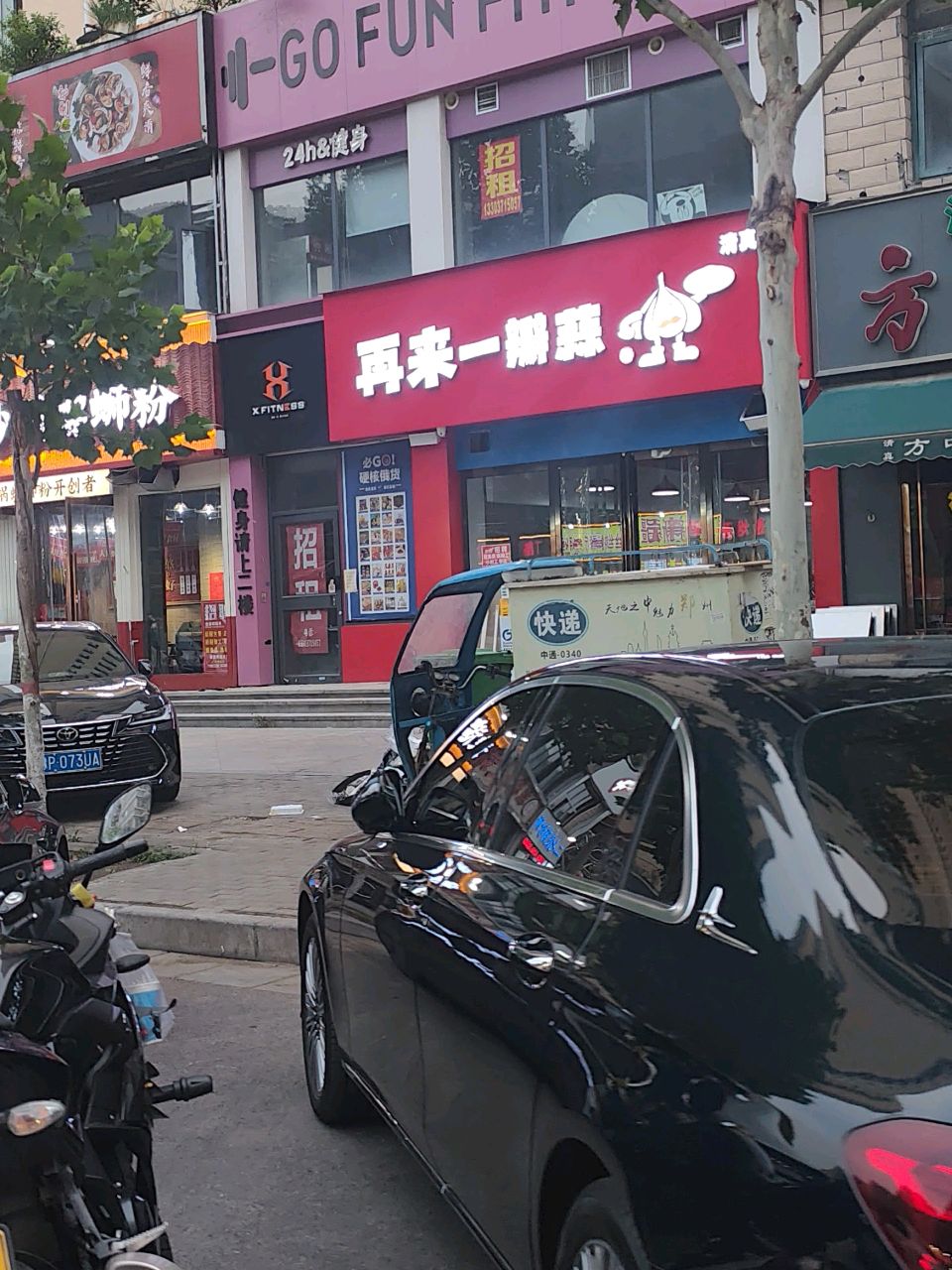 清真再来一瓣蒜(长江路店)