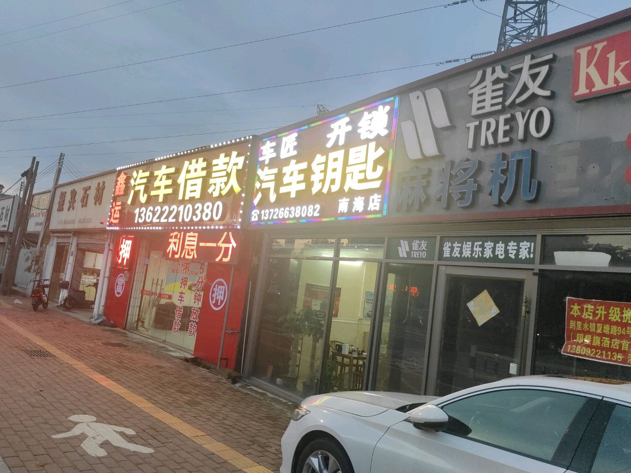 车匠开锁汽车钥匙(南海店)