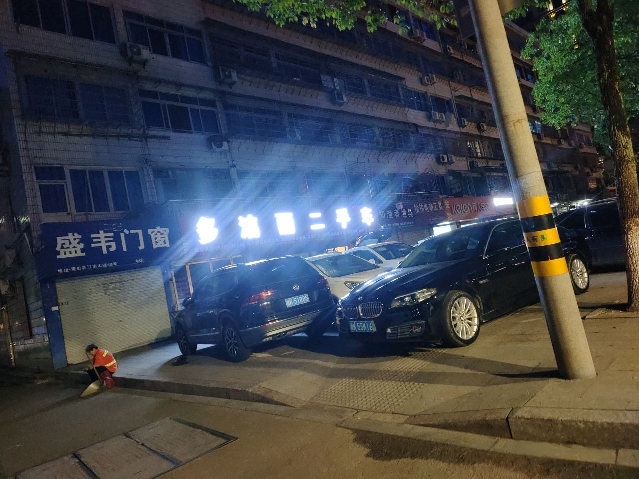 多洁丽专业洗车