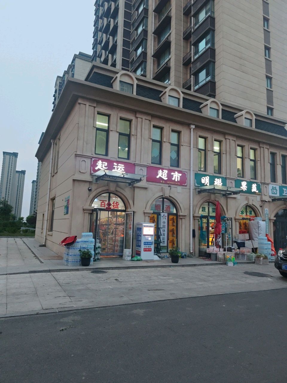 起运超市