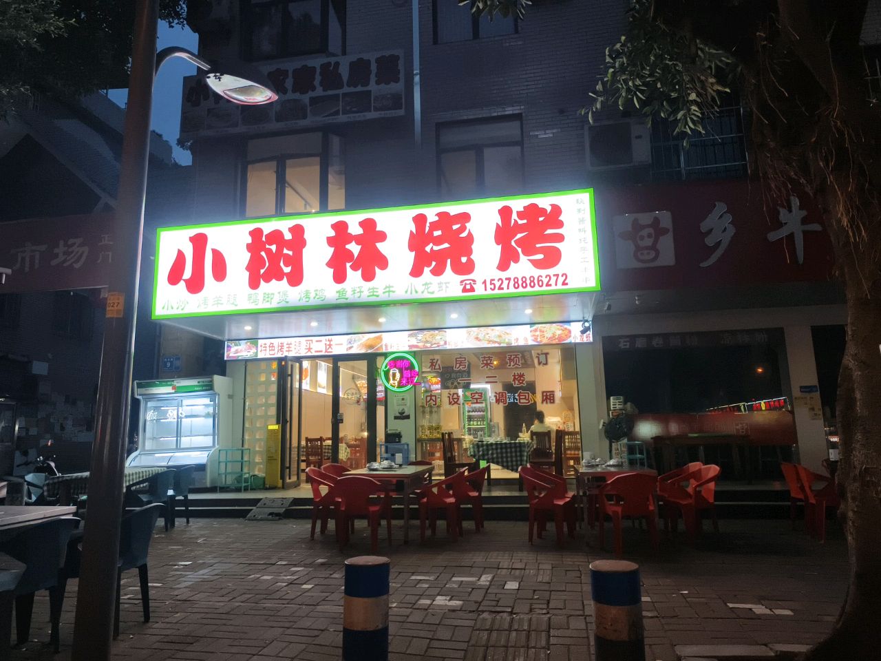 小树林烧烤(航北路店)