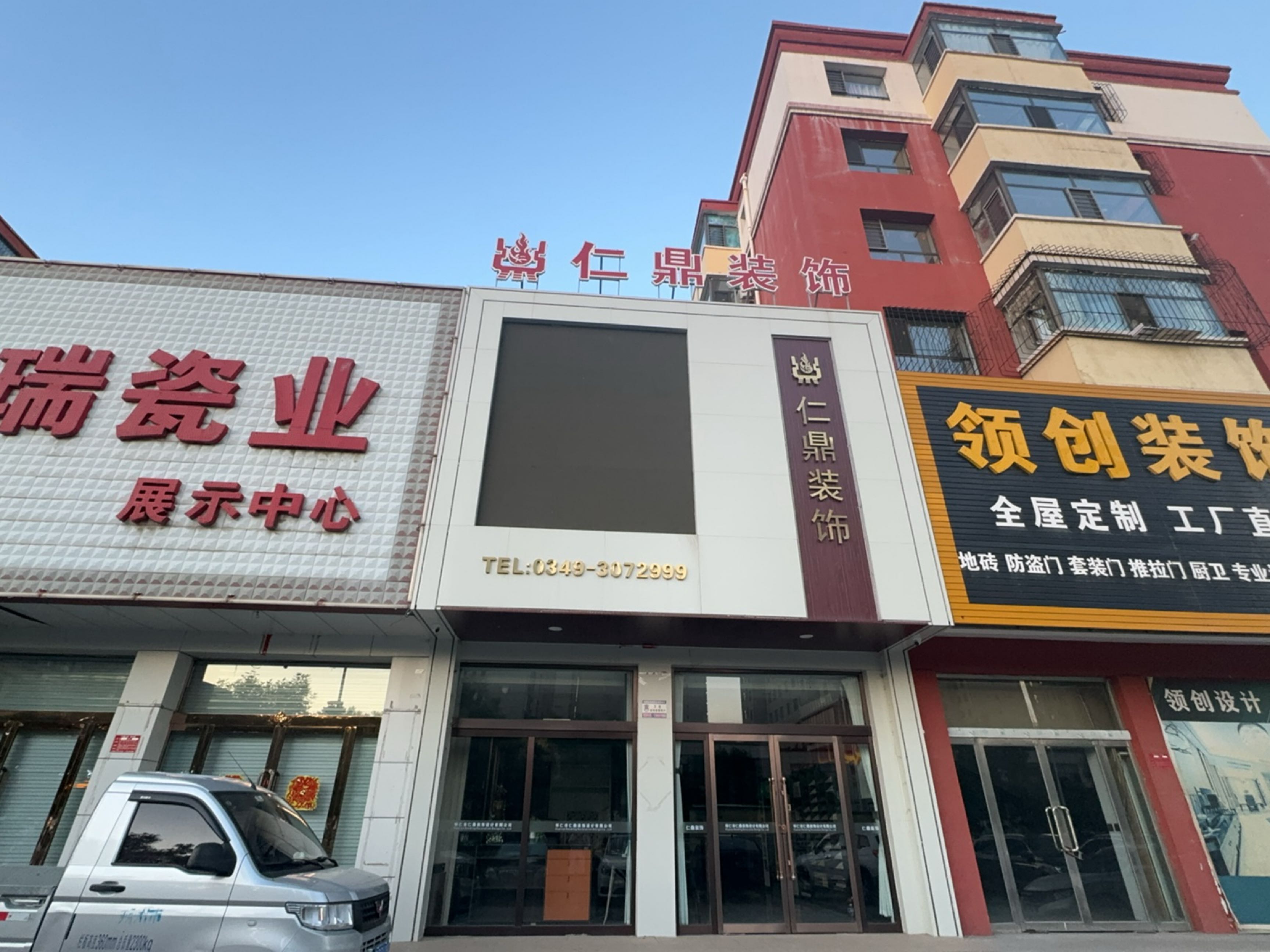 盛瑞瓷业展示中心(云东嘉园店)