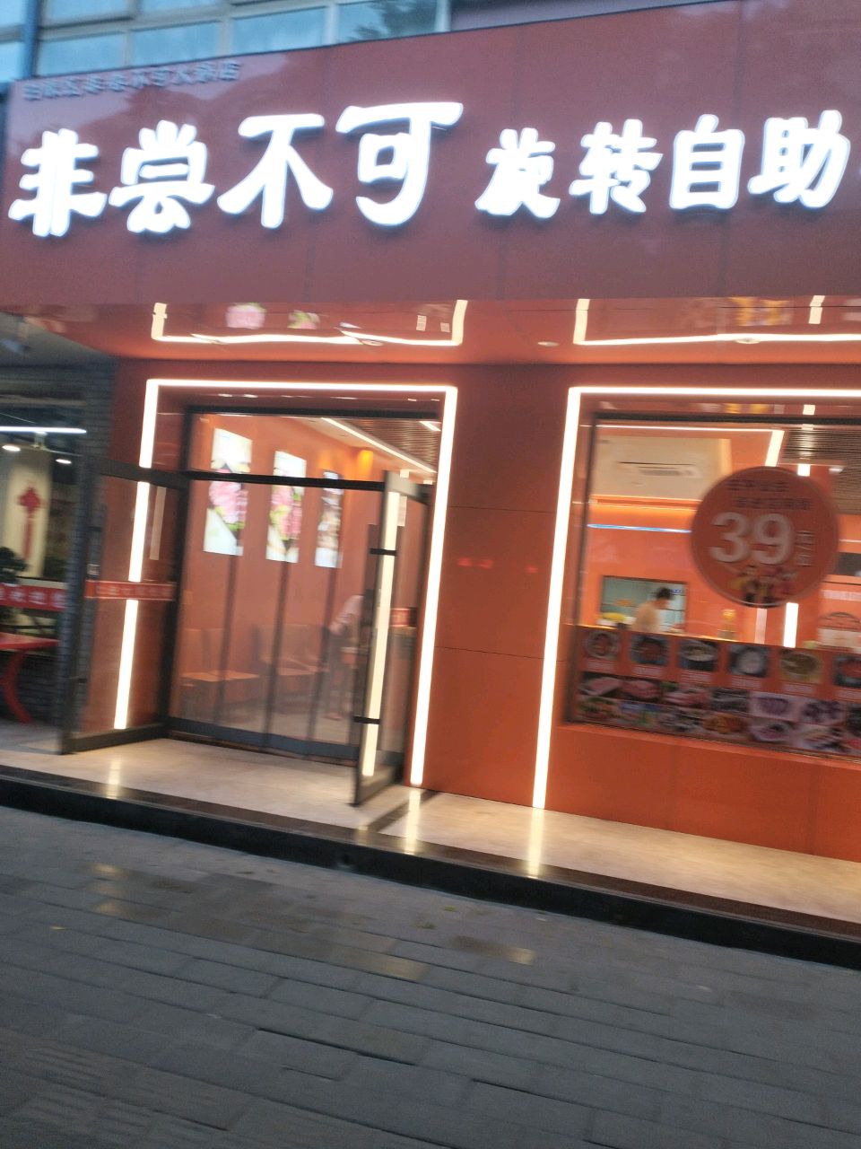 非尝不可旋转自助小火锅