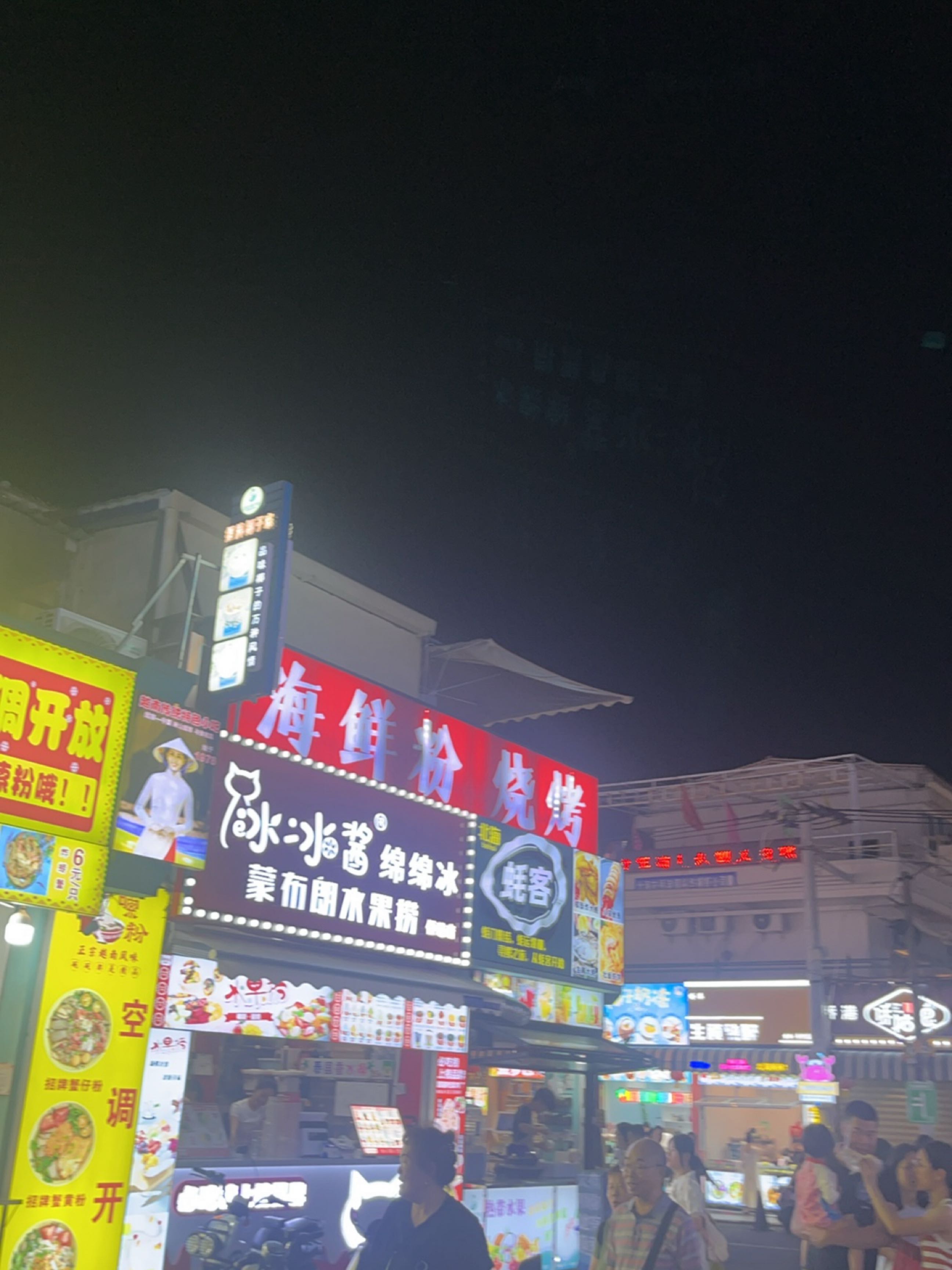 水果绵绵冰(小港北二路店)