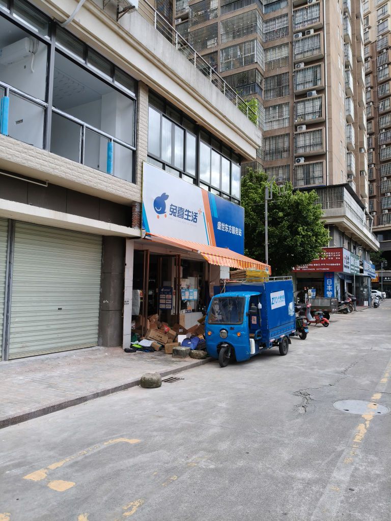 佳兴·立盛韵达快递超市(工农路店)