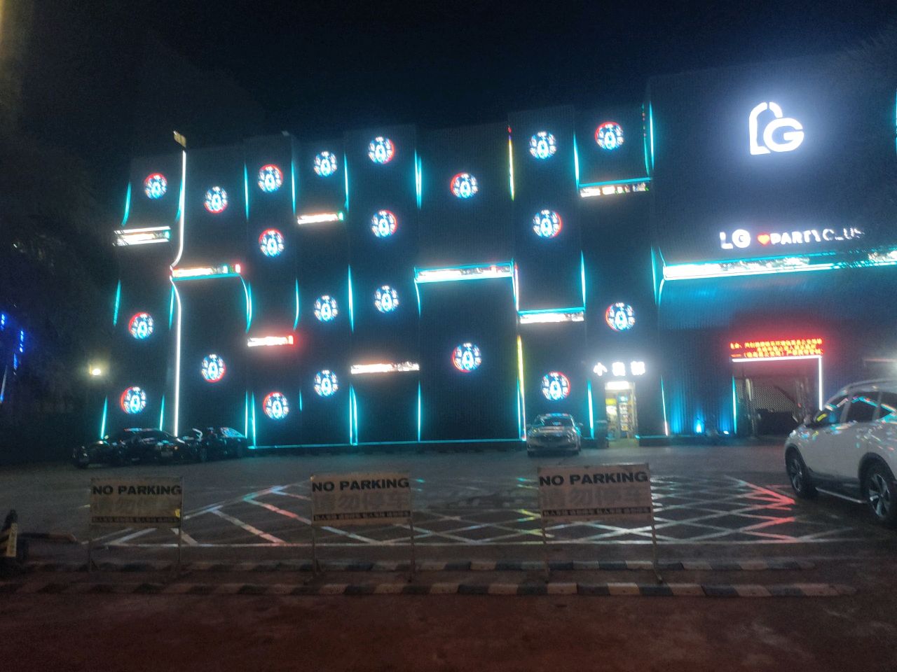 临高之心·LG PARTY CLUB