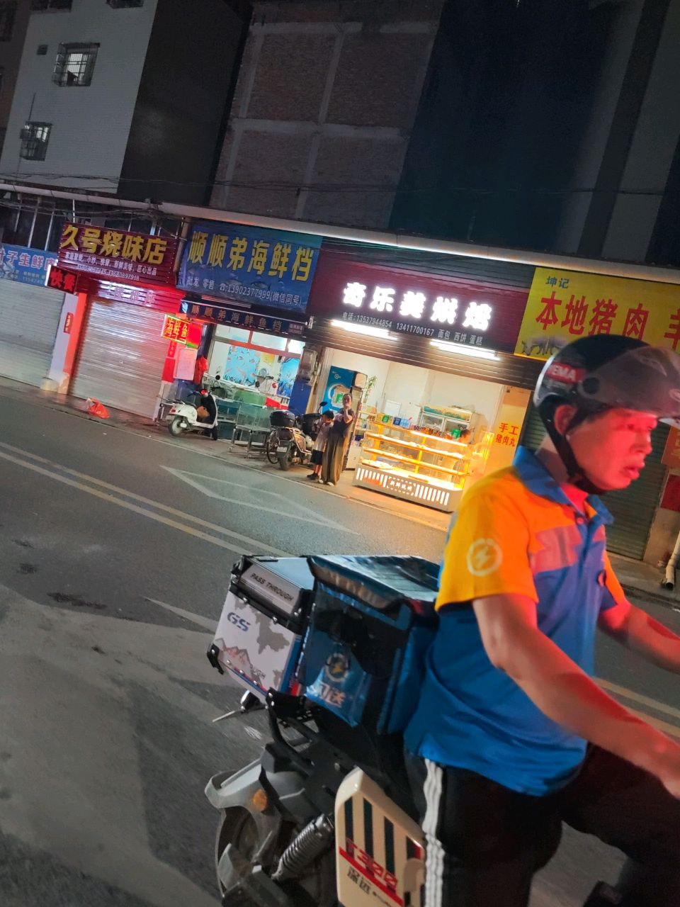 顺顺弟海鲜、鱼档