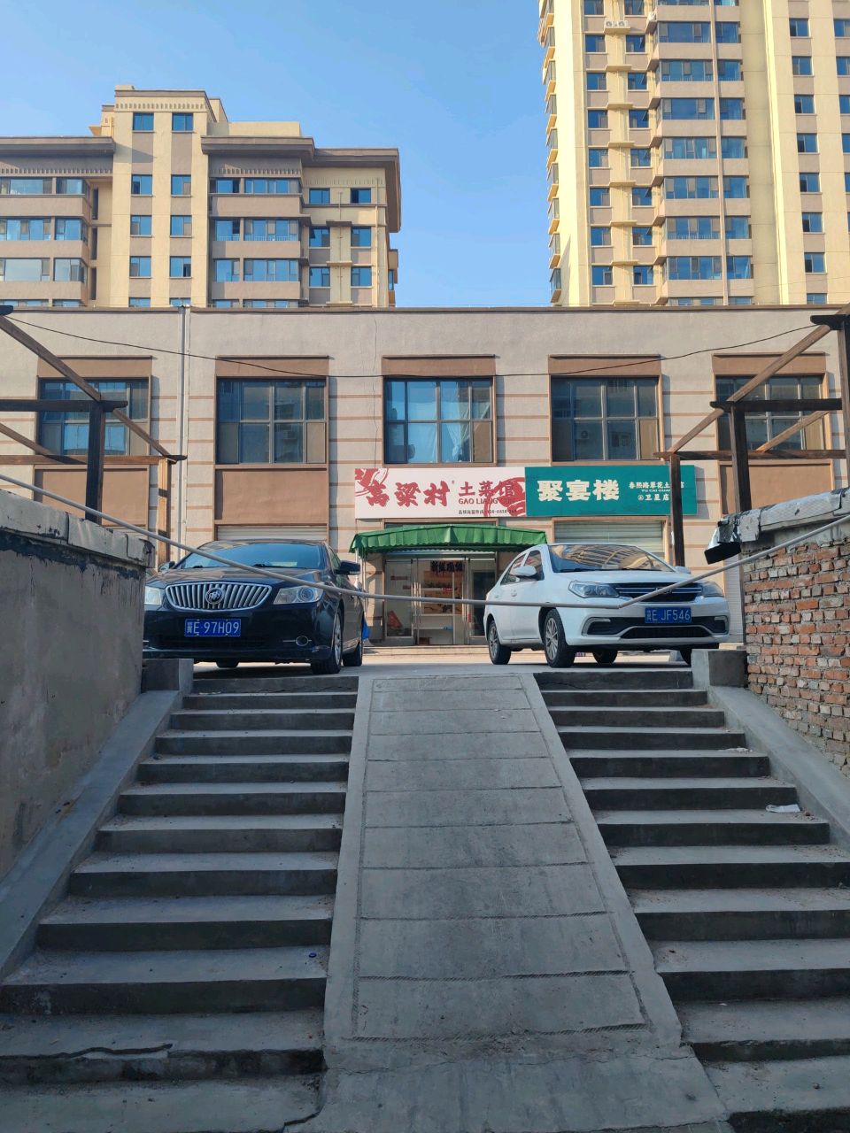 高粱村土菜馆(邢台店)环境
