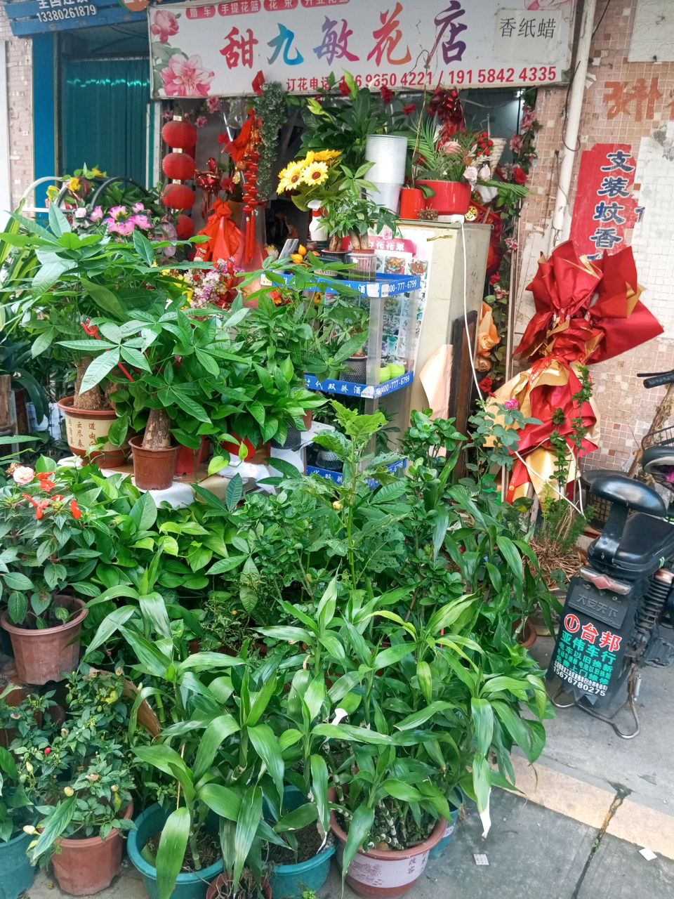 甜九敏花店