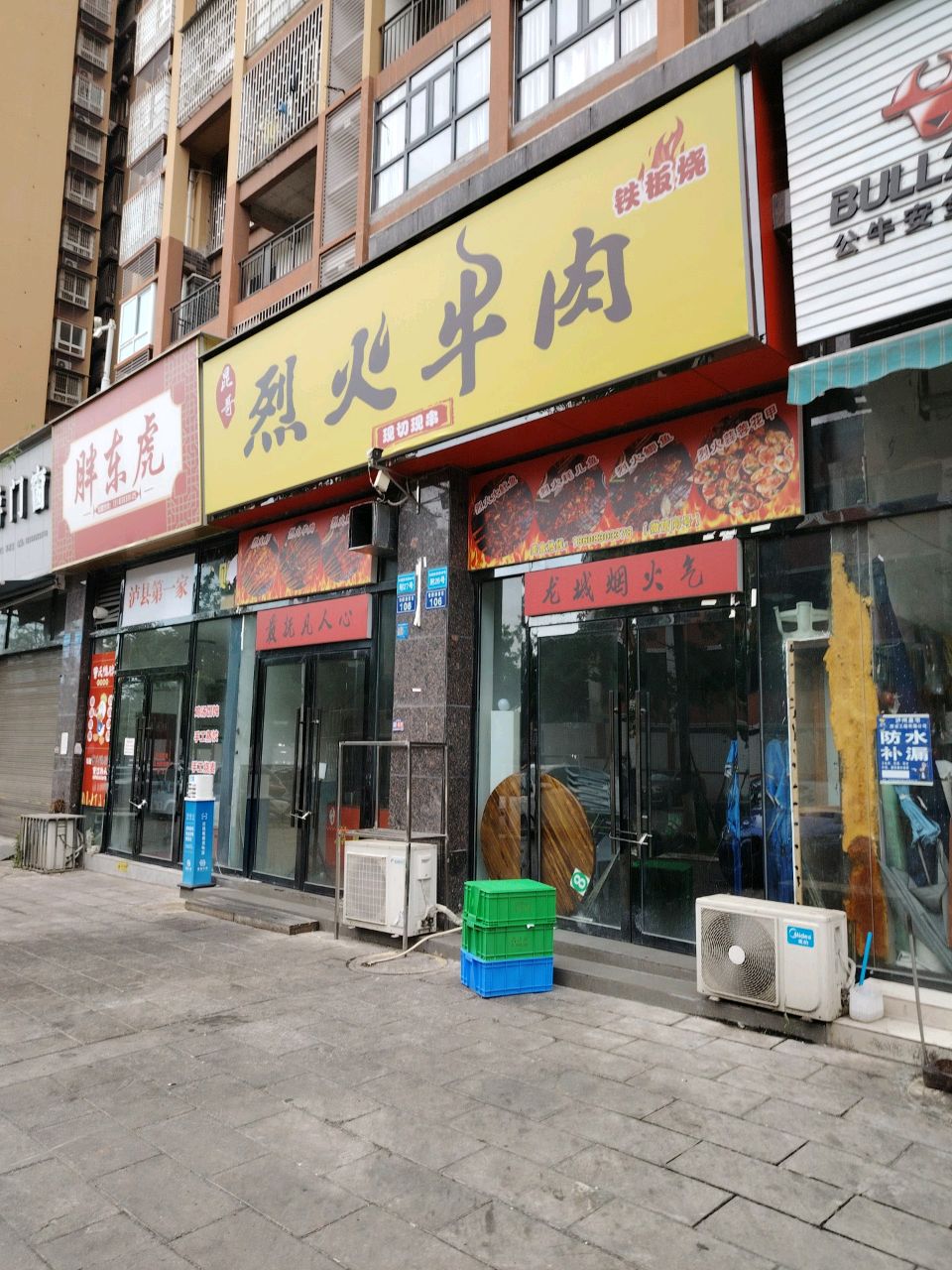 昆哥烈火牛肉