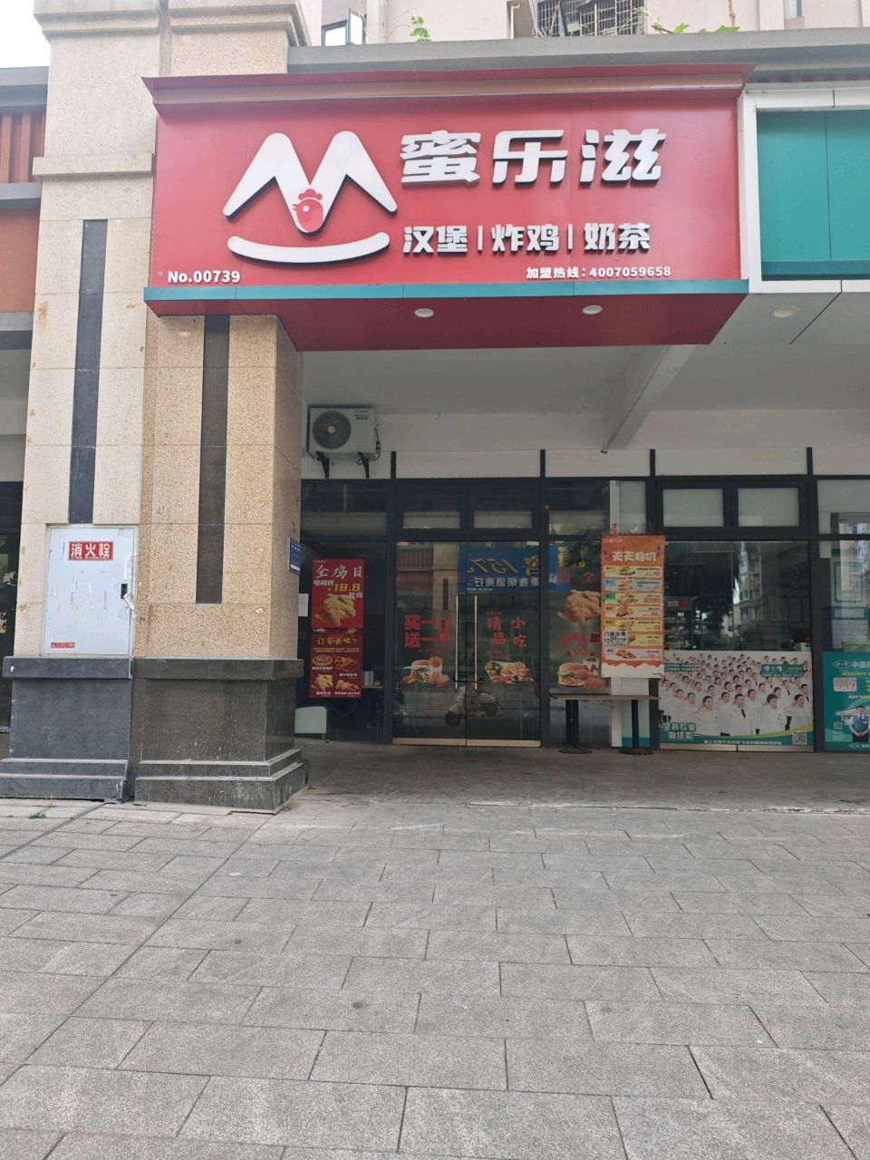 蜜乐滋汉堡