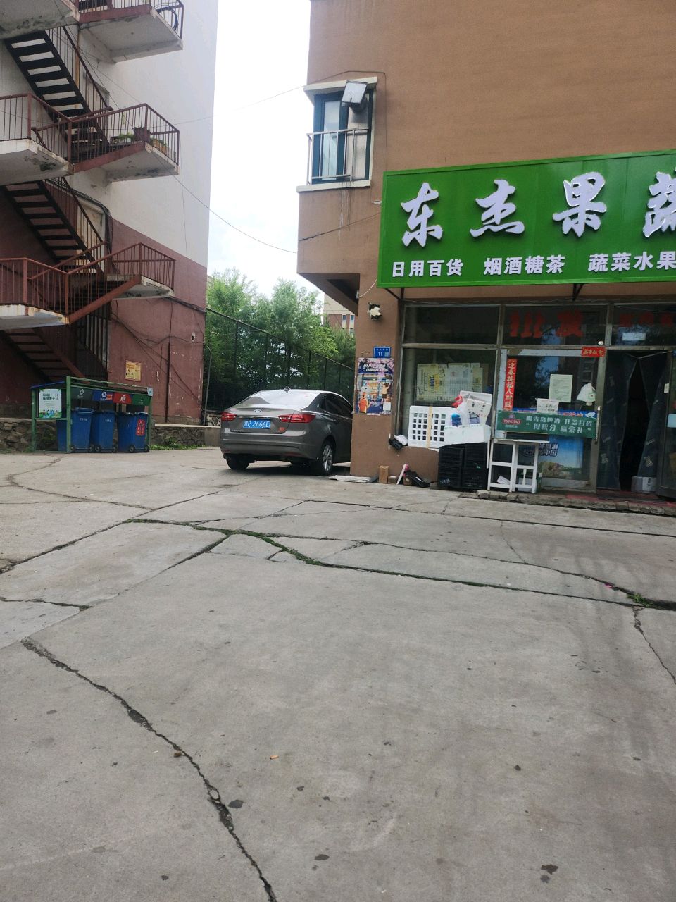 东杰果蔬超市