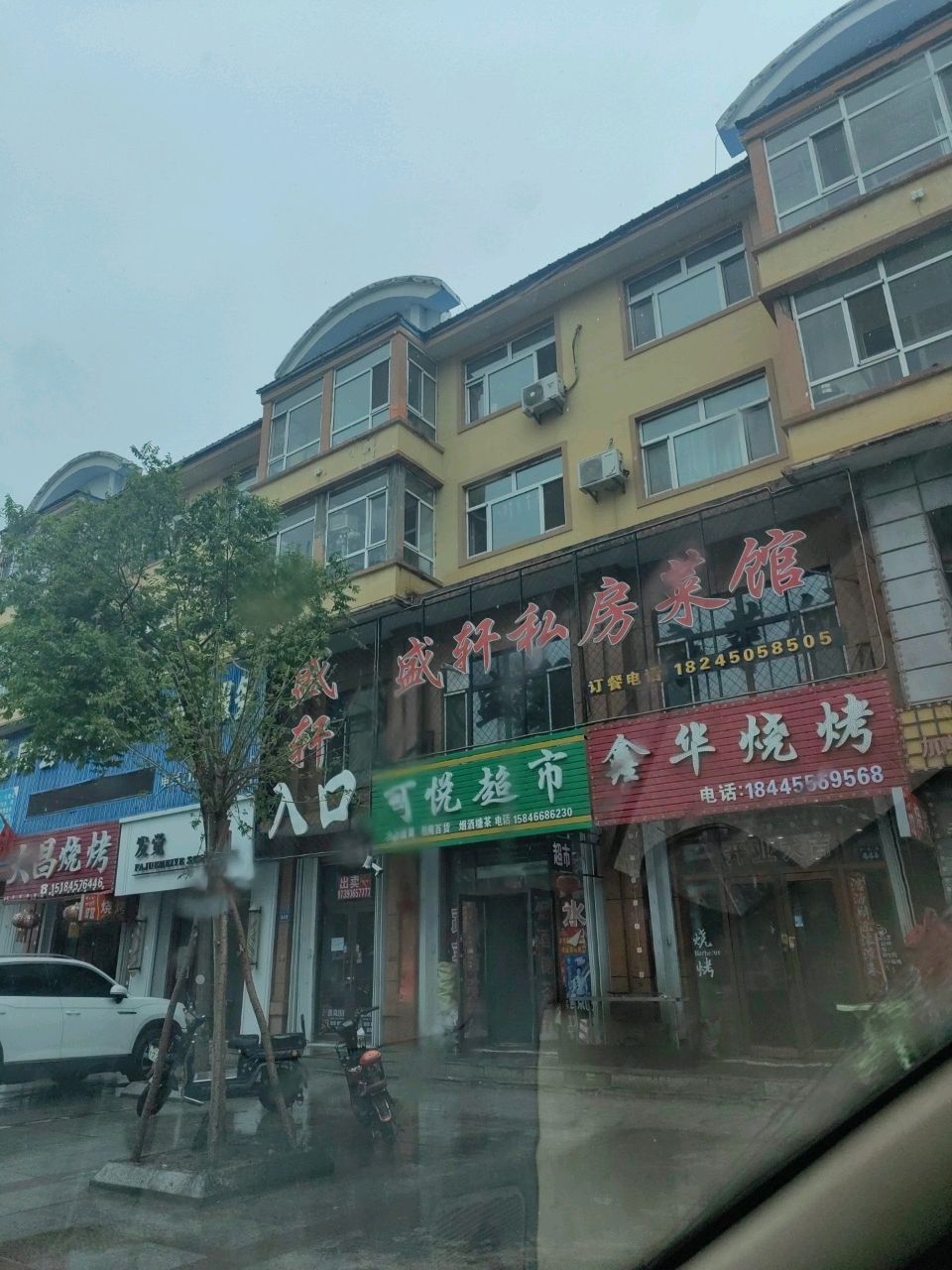 盛轩私房菜馆环境