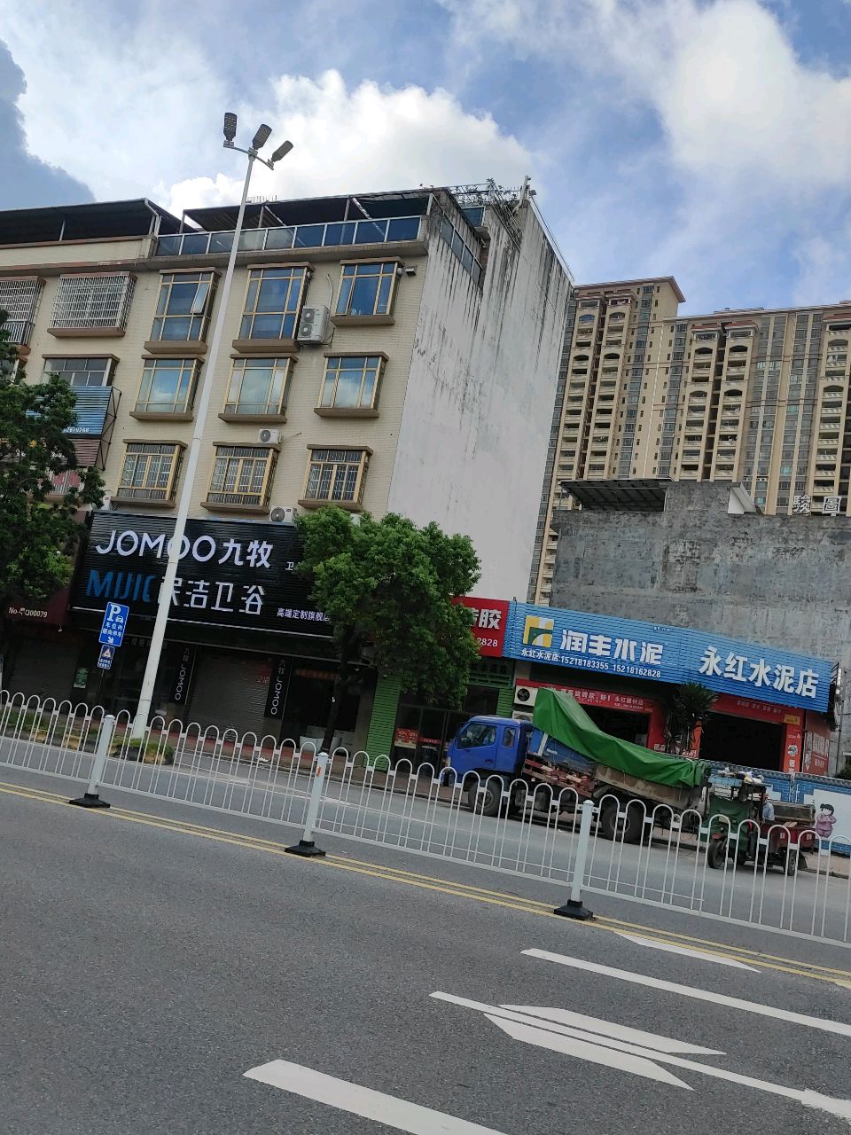 阳春民洁卫浴旗舰店(兴华路店)