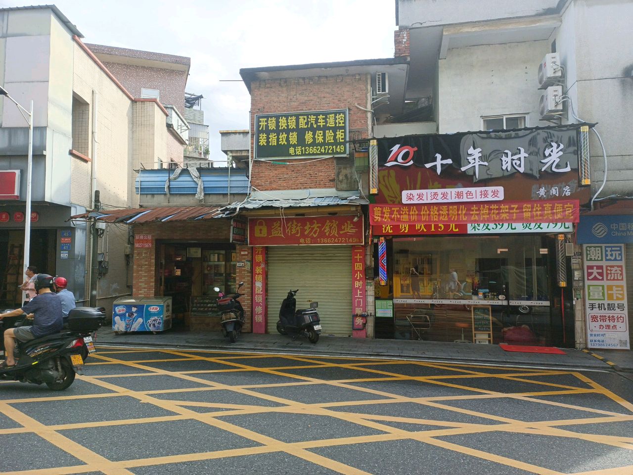 南沙开锁换锁配汽车遥控钥匙