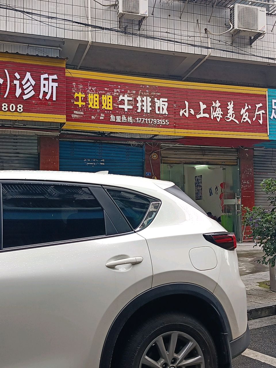 牛姐姐牛排饭
