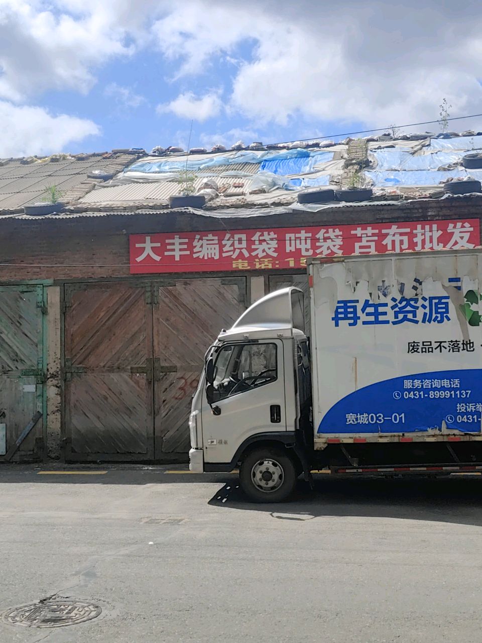 大丰编织袋吨袋苫布批发