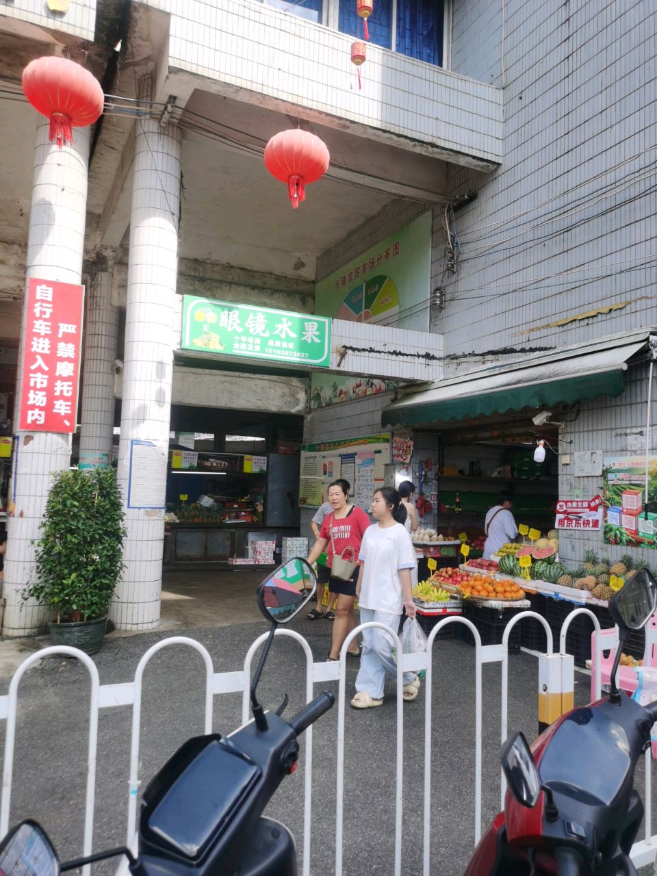 眼镜水果店