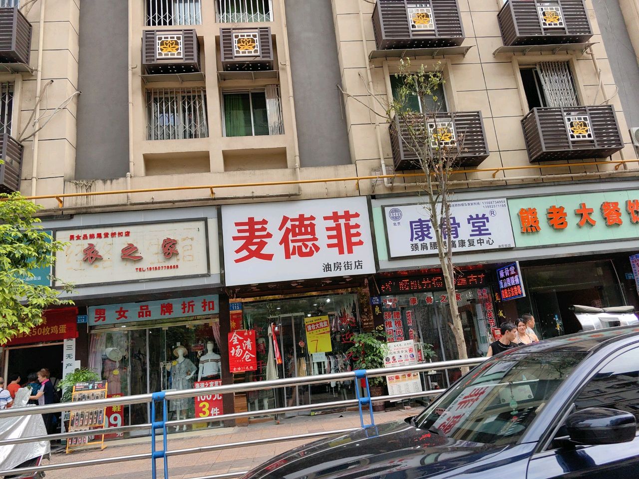 康骨堂·颈肩腰腿痛康复中心
