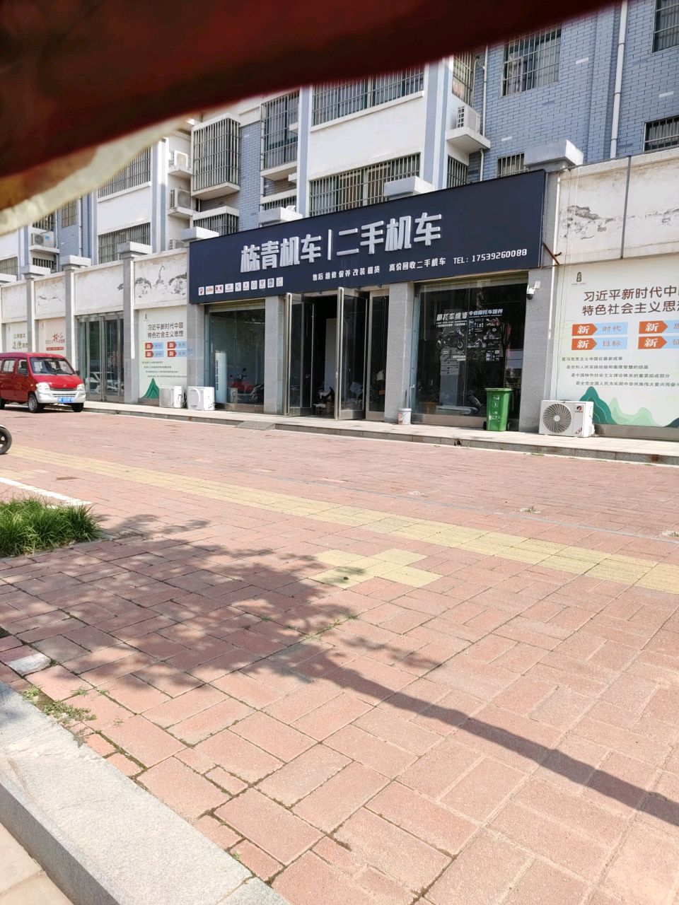 栋青机车/二手车