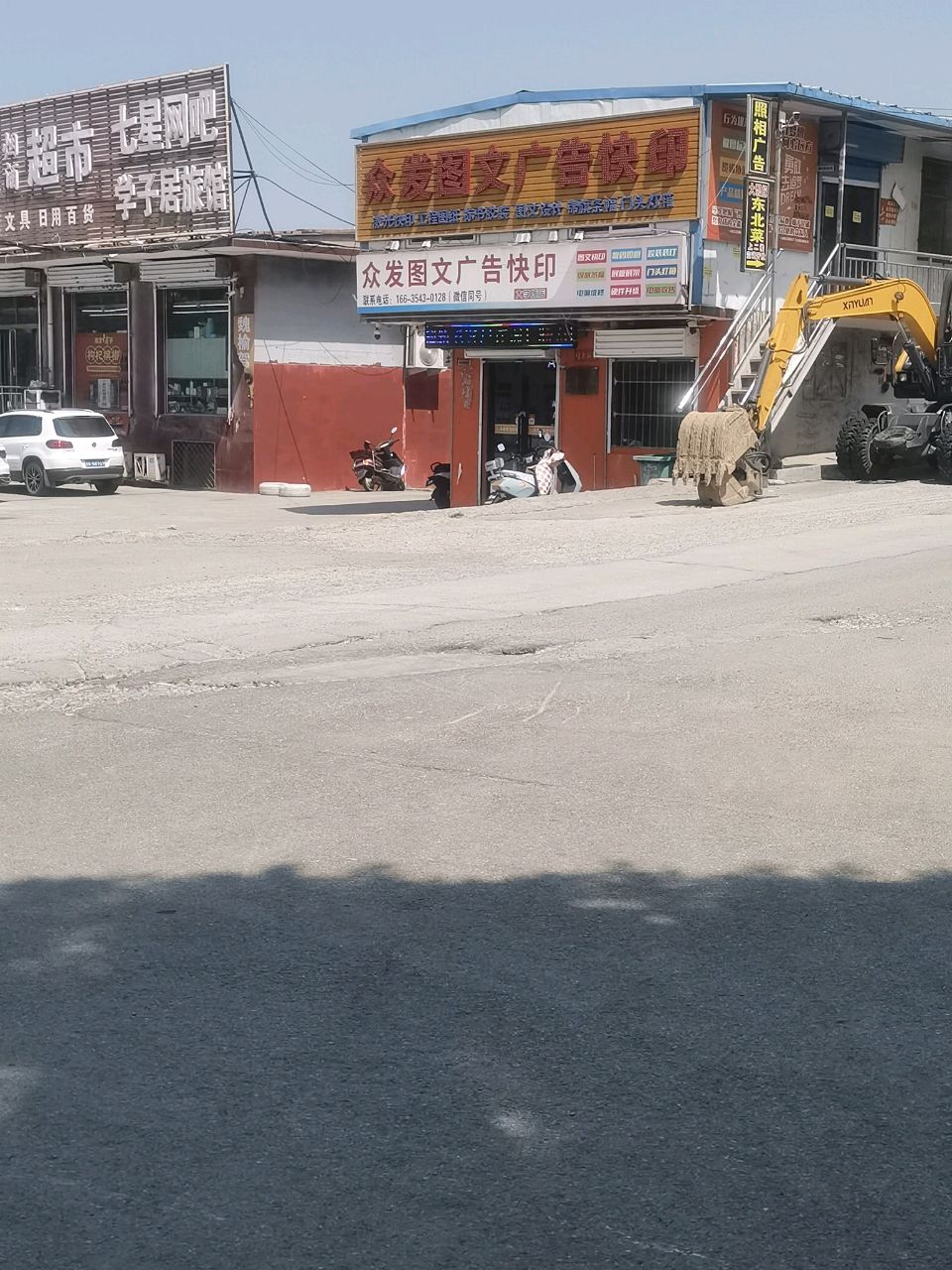七星网吧(大学街店)