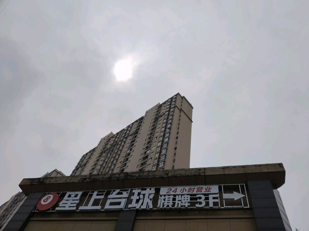 星上台球