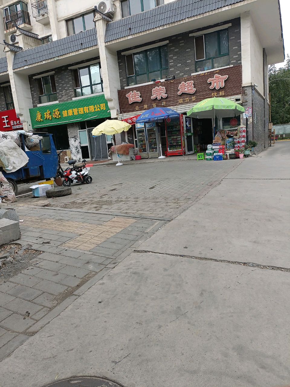 佳荣超市(G312(旧)店)