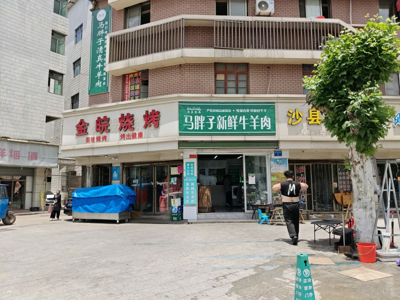 清真马胖子新鲜牛羊肉