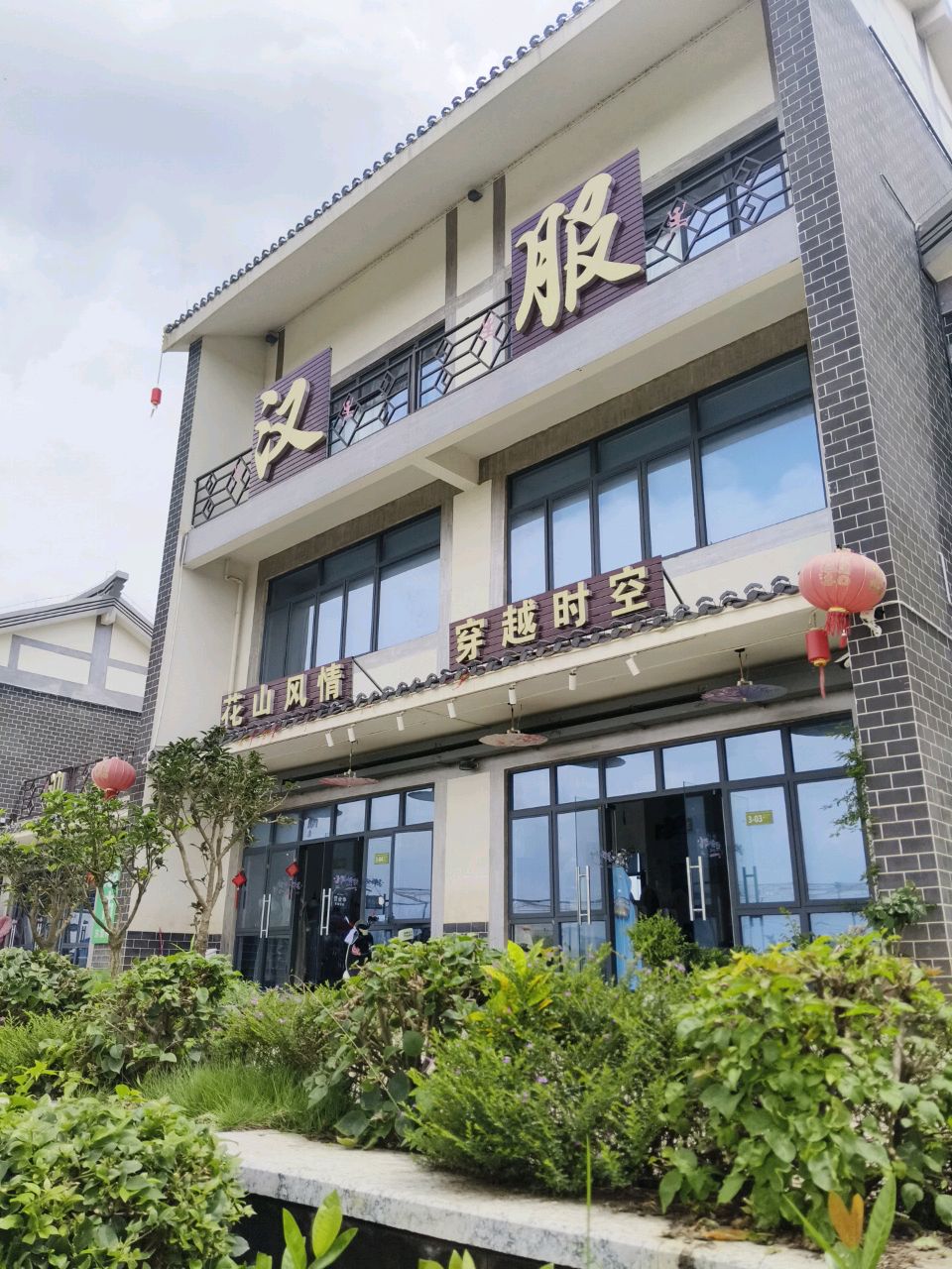 穿越时空VR(宁明花山温泉国际酒店站)