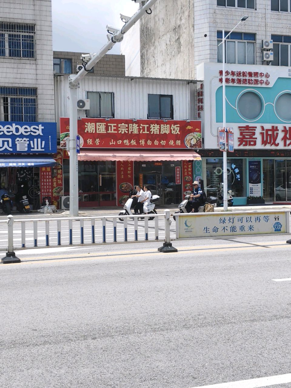 潮匯正宗隆江猪脚饭山口鸭饭博白白切烧腊