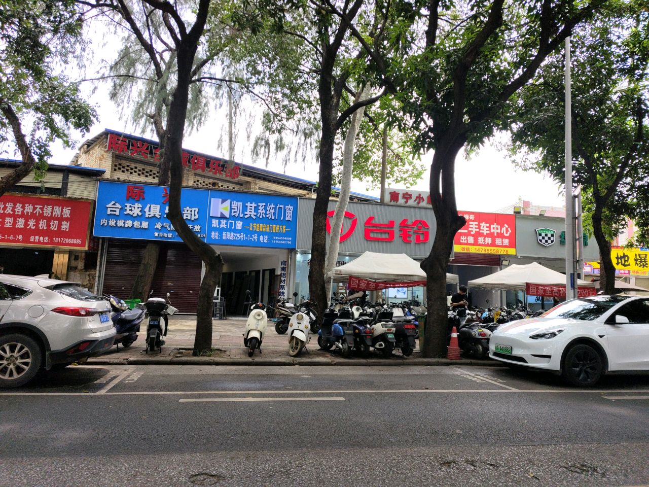 际兴台球俱乐部
