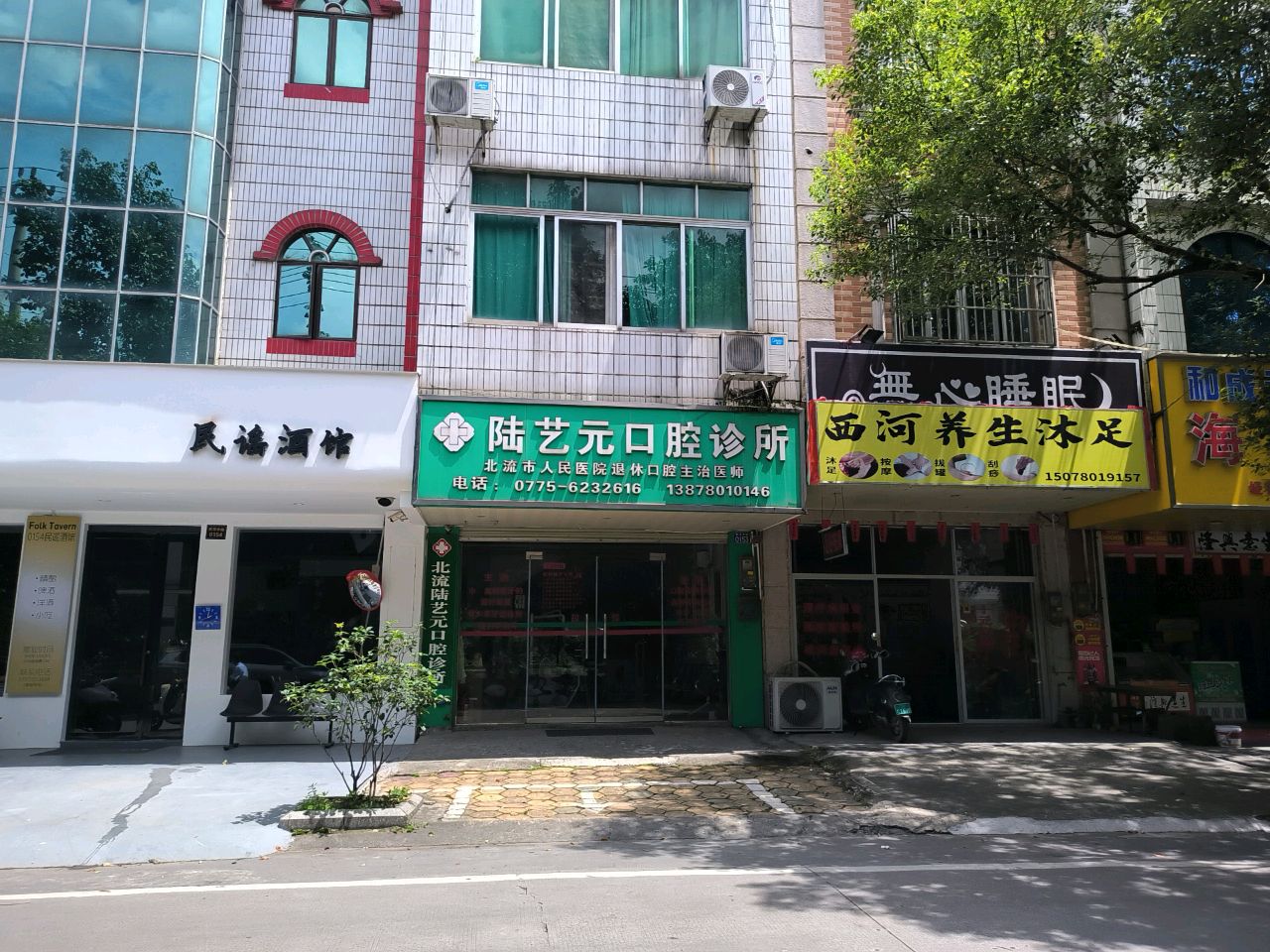 民谣酒馆
