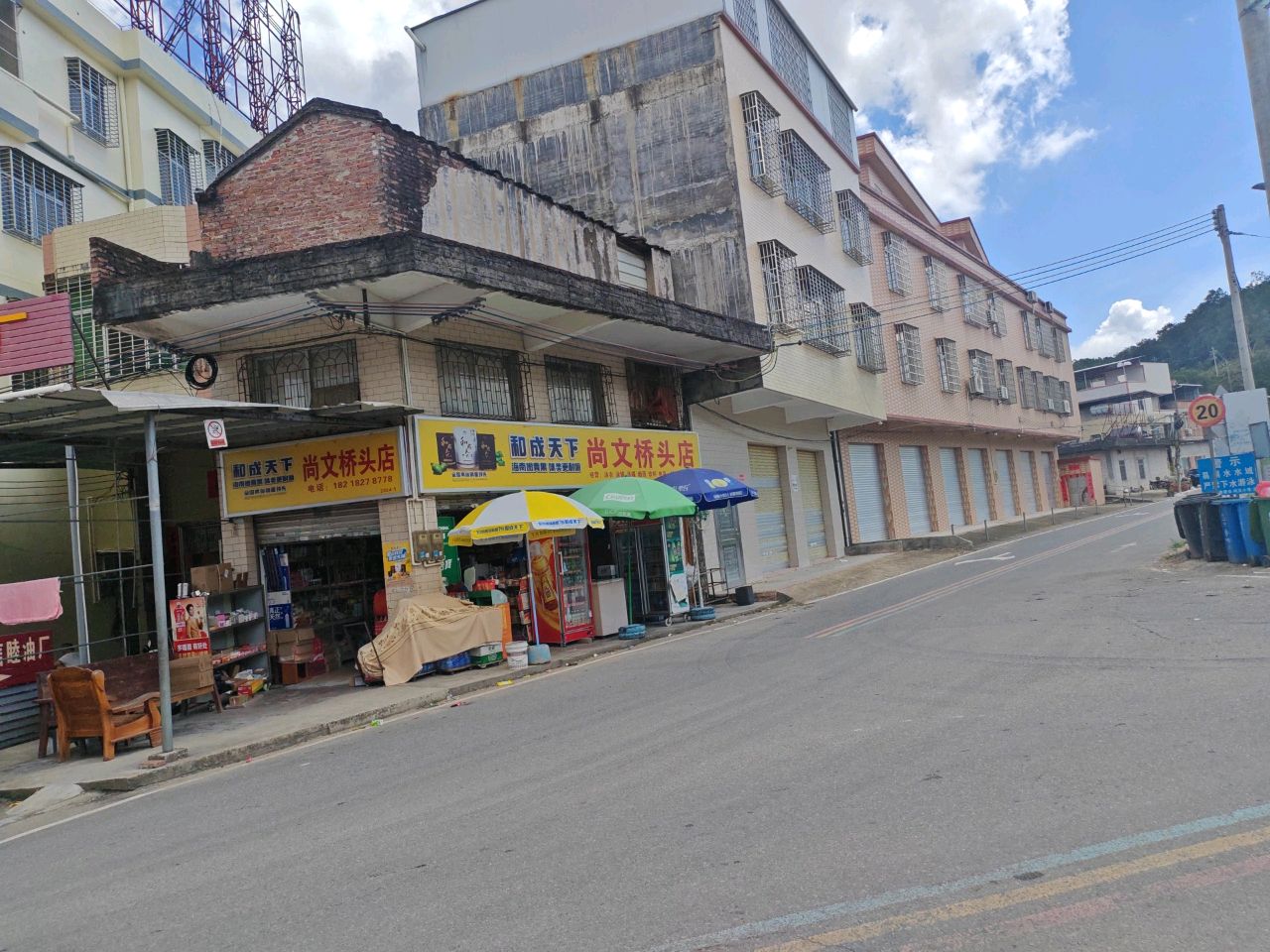 尚文桥头店